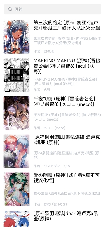漫蛙manwa2下载