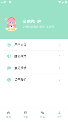 jk动漫正版安装