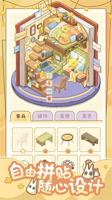 白日梦想屋官方版下载