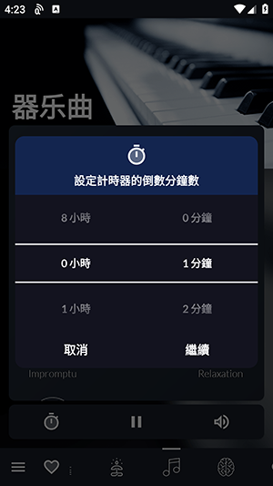 自然白噪音下载最新版