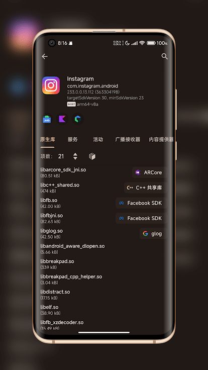 LibChecker app