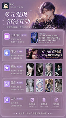 幽光app最新版下载