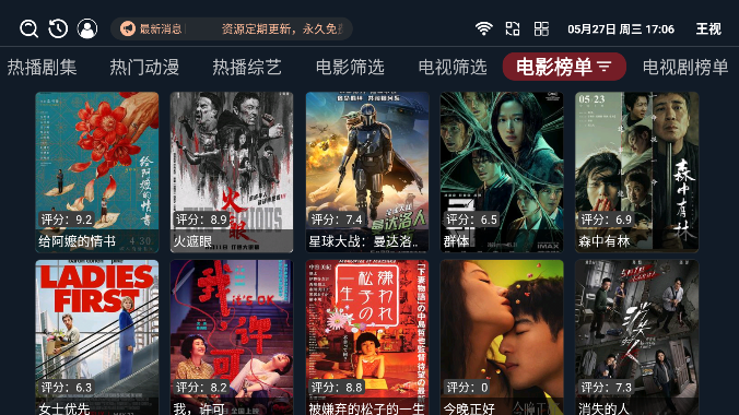王视下载电视版