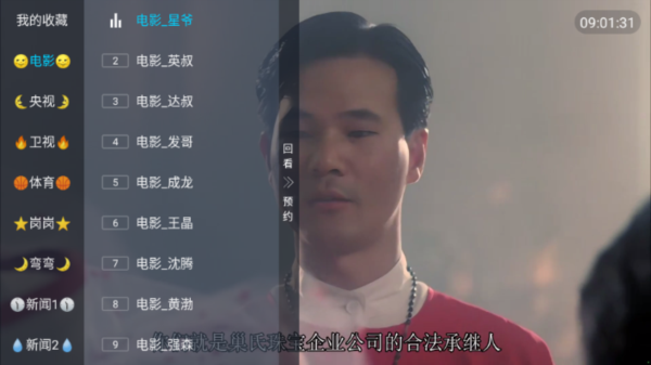 彩虹TV电视版下载