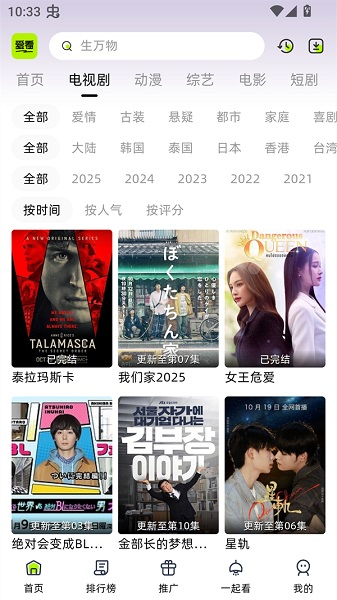 爱看剧场app下载