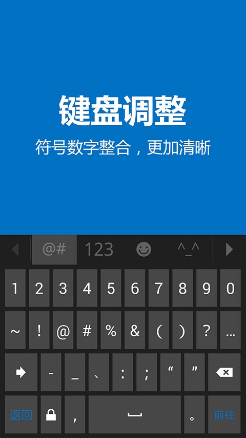 必应输入法手机版最新下载
