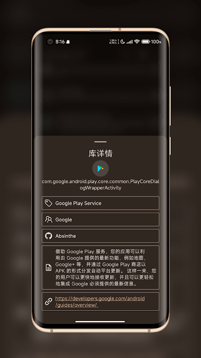 LibChecker app