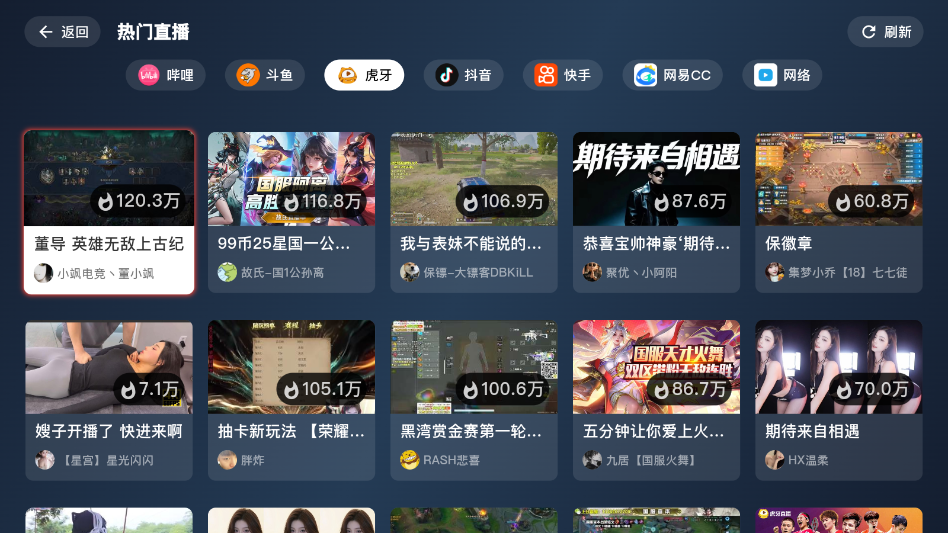 纯粹直播tv电视版下载安装