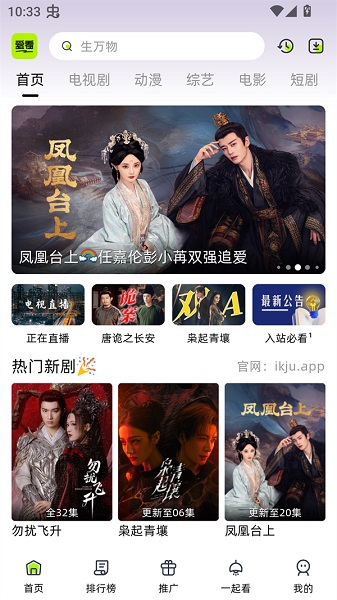 爱看剧场app下载