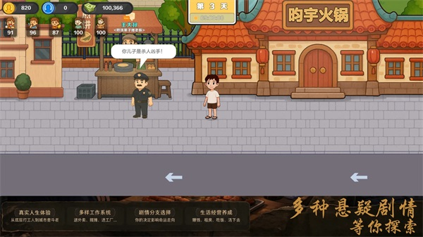 生计与沉冤免广告版下载