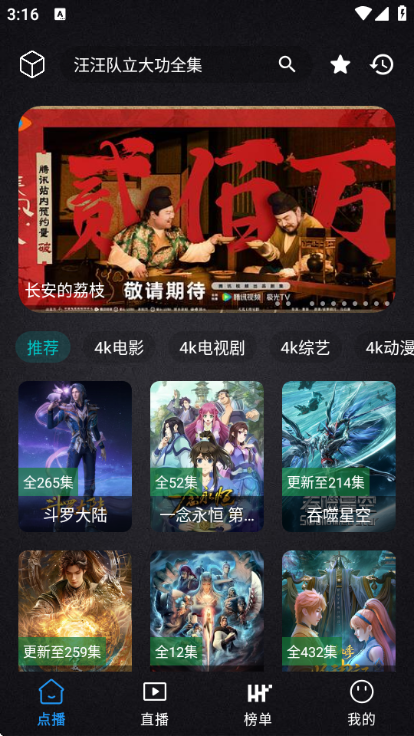 清流影视手机版下载安装最新版
