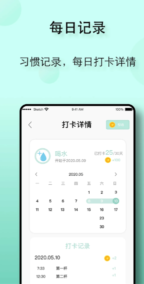 自律养成app安卓版下载