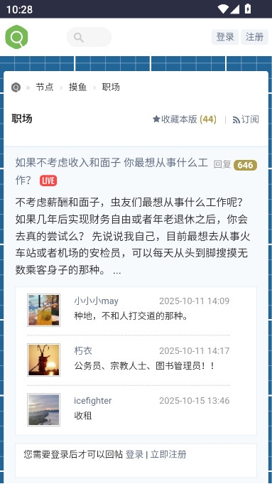 虫部落快搜APP手机版免费下载