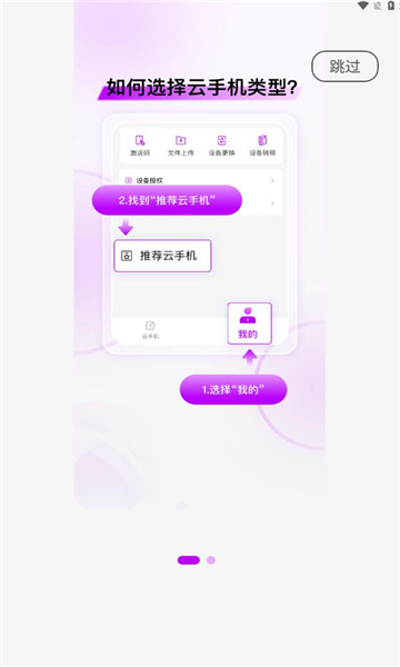 云游乐云手机官方版下载