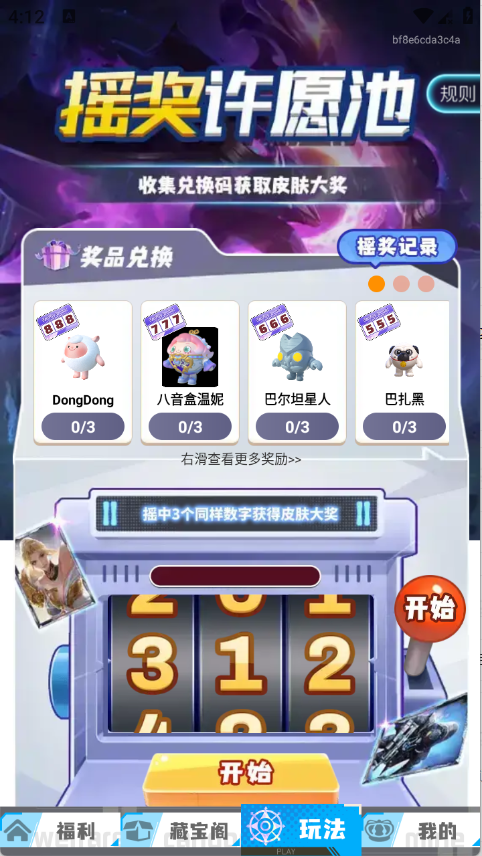 星推拾金APP官方正版
