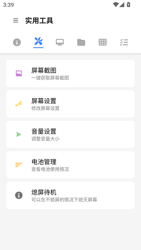 甲壳虫ADB下载官方最新版