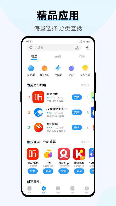 vivo应用商店官网下载最新版本