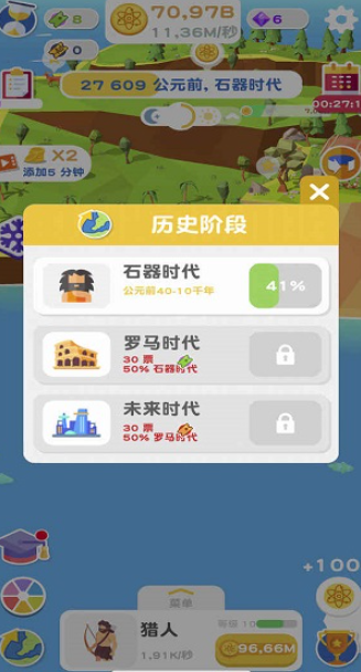 进化地球游戏最新版手游下载