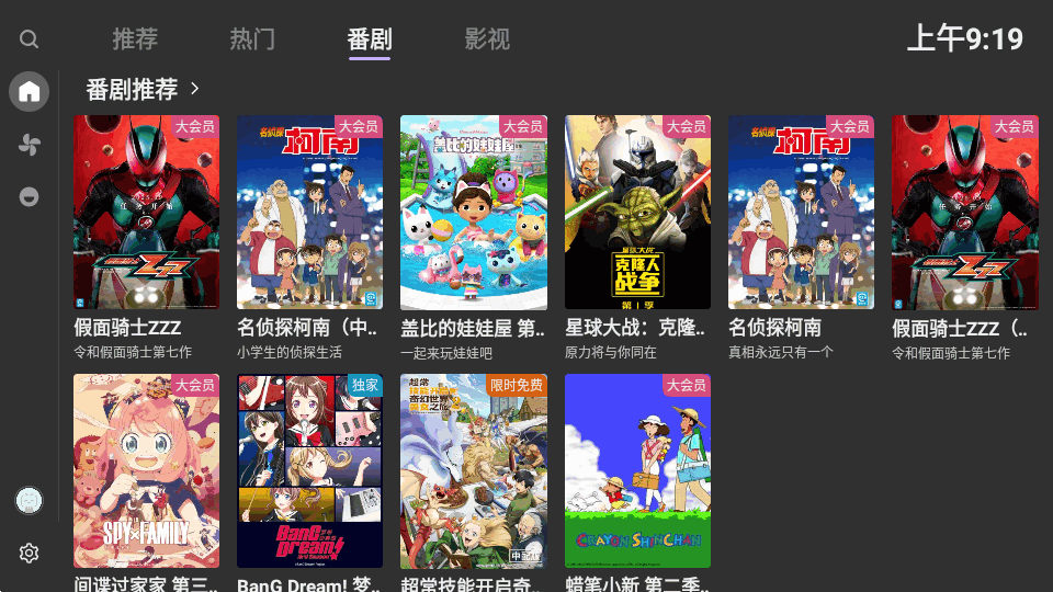 MyBili TV电视版下载安装包