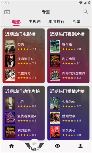 飞飞影视免费下载