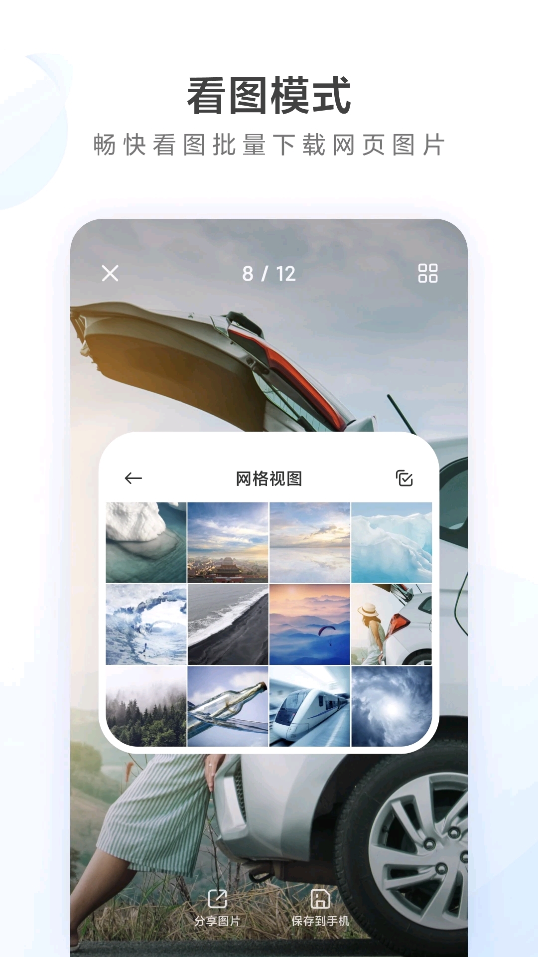 小米浏览器app下载安卓