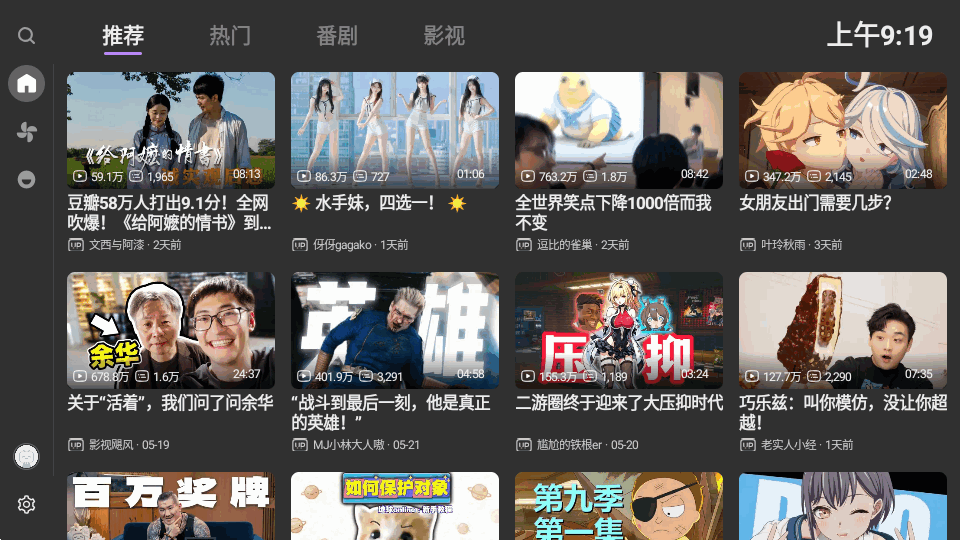 MyBili TV电视版下载安装包