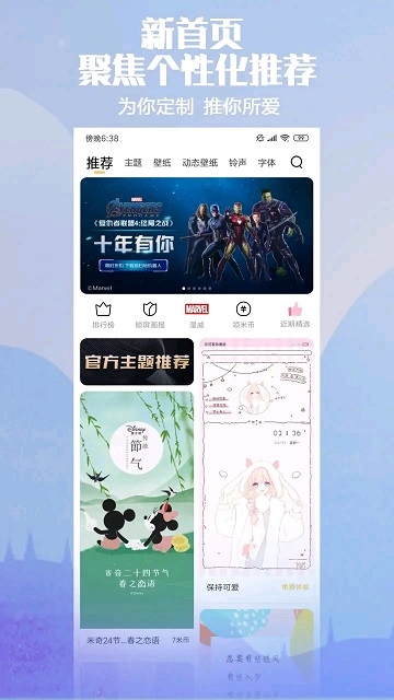 小米主题壁纸国际版下载