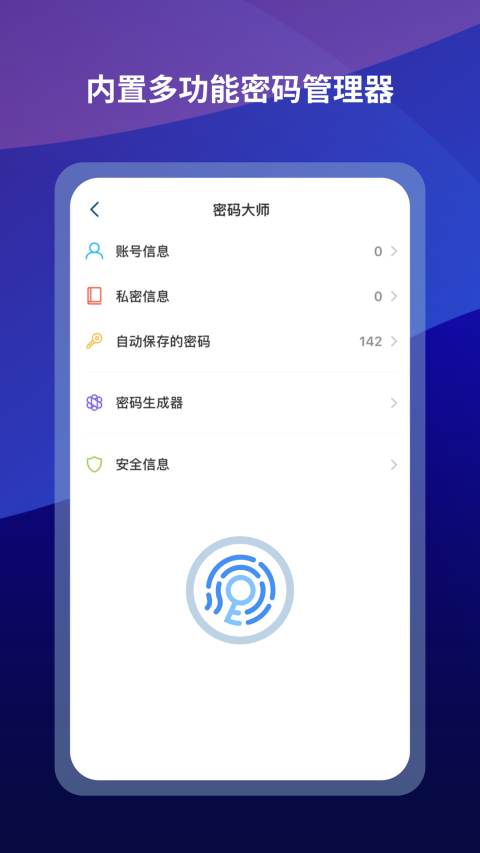 傲游浏览器App最新版下载