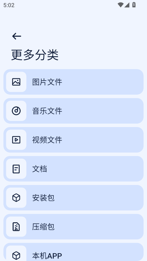 Next快传手机端app下载