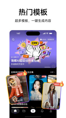 海螺AI免费版下载