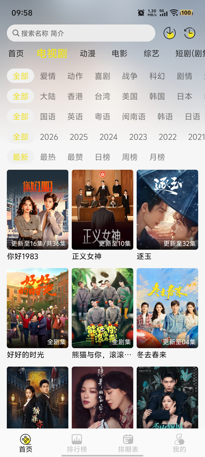 帧不戳4k无广告版下载