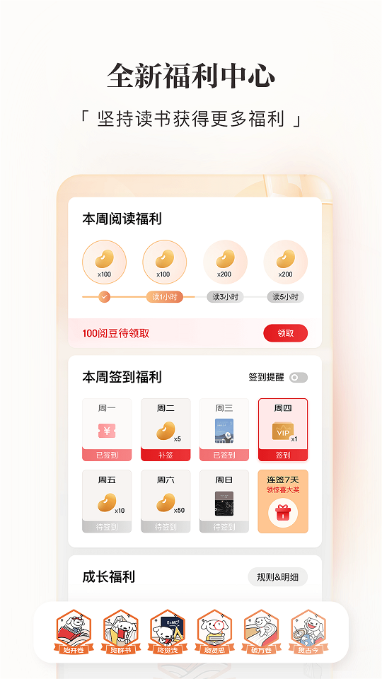 京东读书app下载