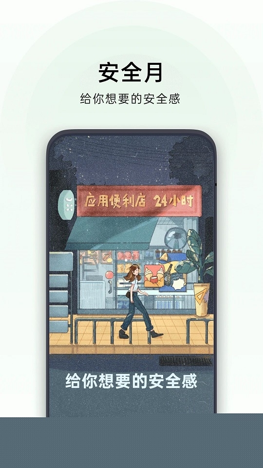oppo软件商店app下载