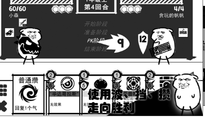 波波攒小学最新版游戏下载