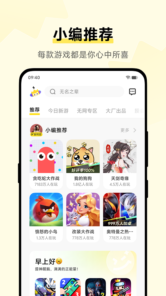 秒玩小游戏