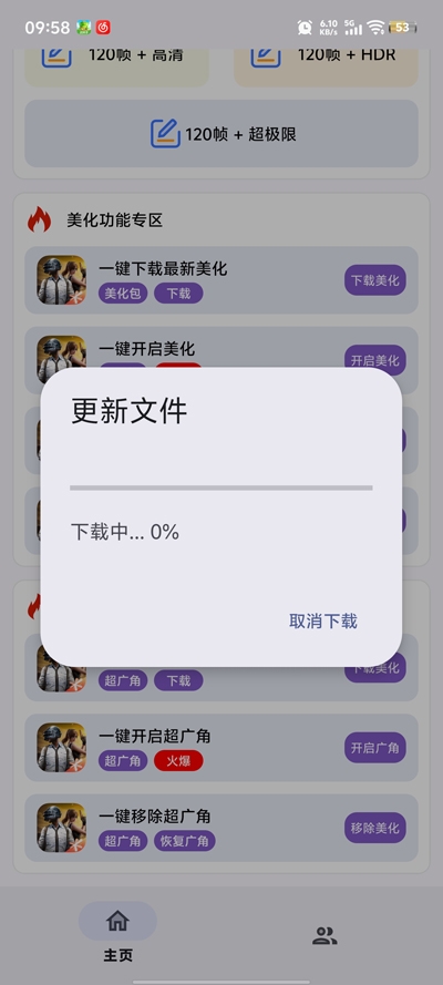小林美化助手下载安装最新版本