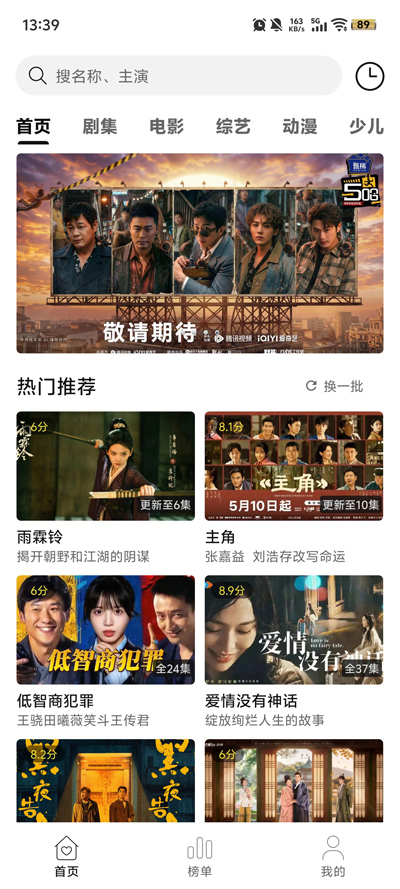 云帧享影视无广告版下载