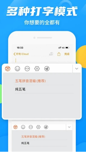 万能五笔输入法最新版安卓下载