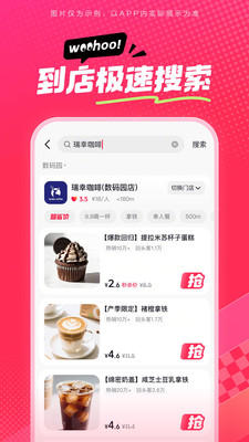 抖省省手机版下载