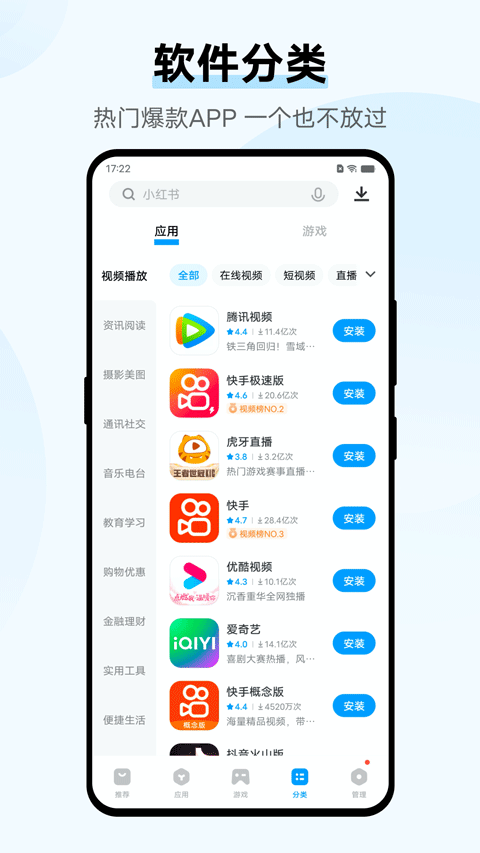 vivo应用商店官网下载最新版本