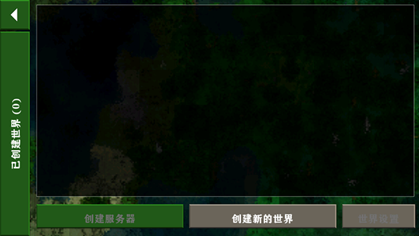 生存战争2中文版下载官网版