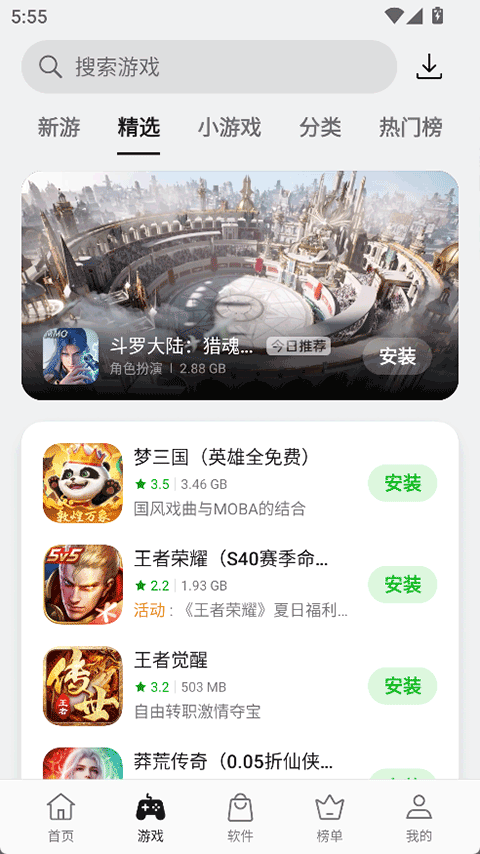 真我应用商店下载官方最新版