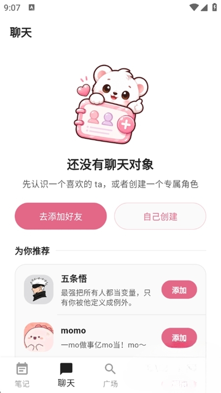 白熊AI聊天软件APP官方版