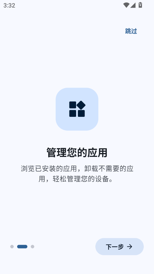 Universal Installer安卓通用安装器