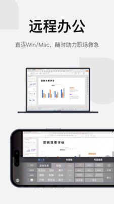 UU远程免费版下载