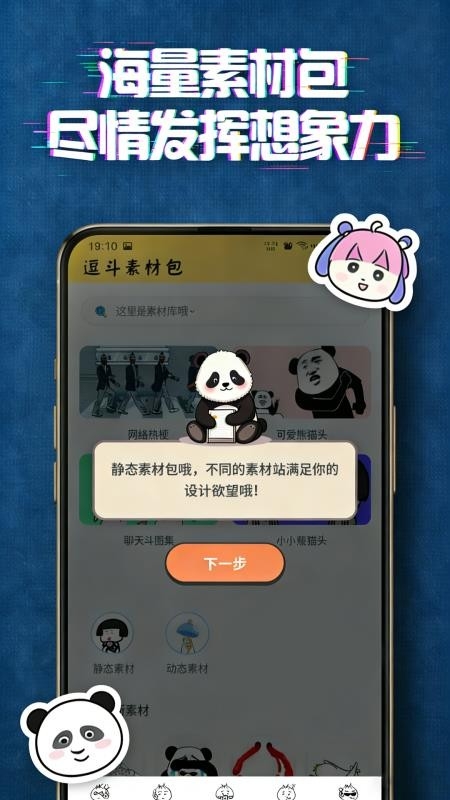 逗斗app下载最新版