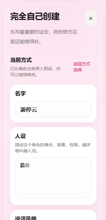 心语ai APP官方最新版
