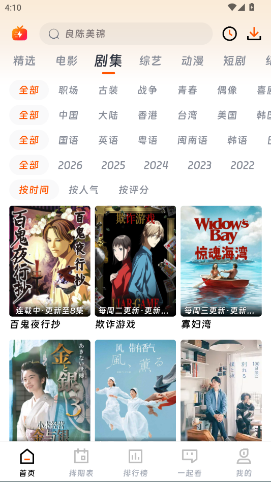 七星影视APP手机版下载安装