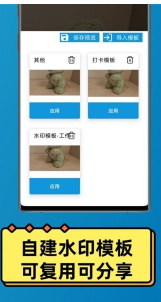 速记相机安卓版app下载
