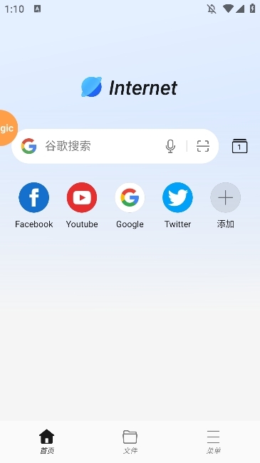 真我浏览器app下载安装手机版